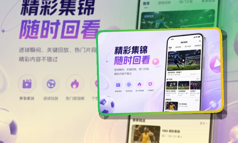 乐动体育APP与网页版访问示意图